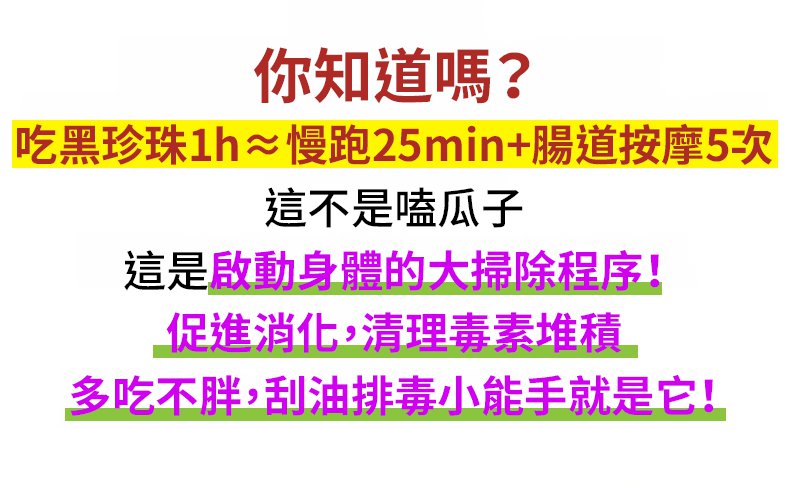 翻译件-SL-【人体清道夫】年货必备黑珍珠奶香小瓜子-1331712-系统_08.jpg