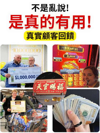 【好運一整年】天官賜福門頭貼，福到財到身體好，家旺福旺運大旺