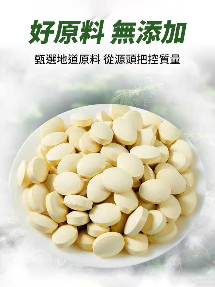 中老年保健破壁松花粉片