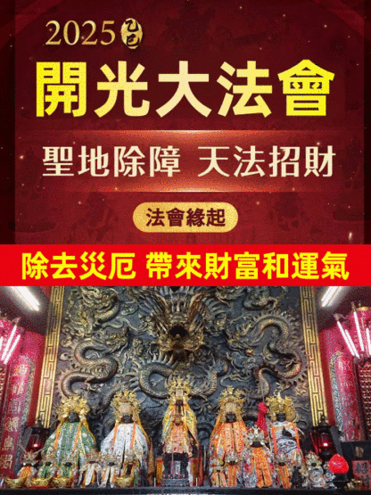 天下第一財神龍五爺令牌