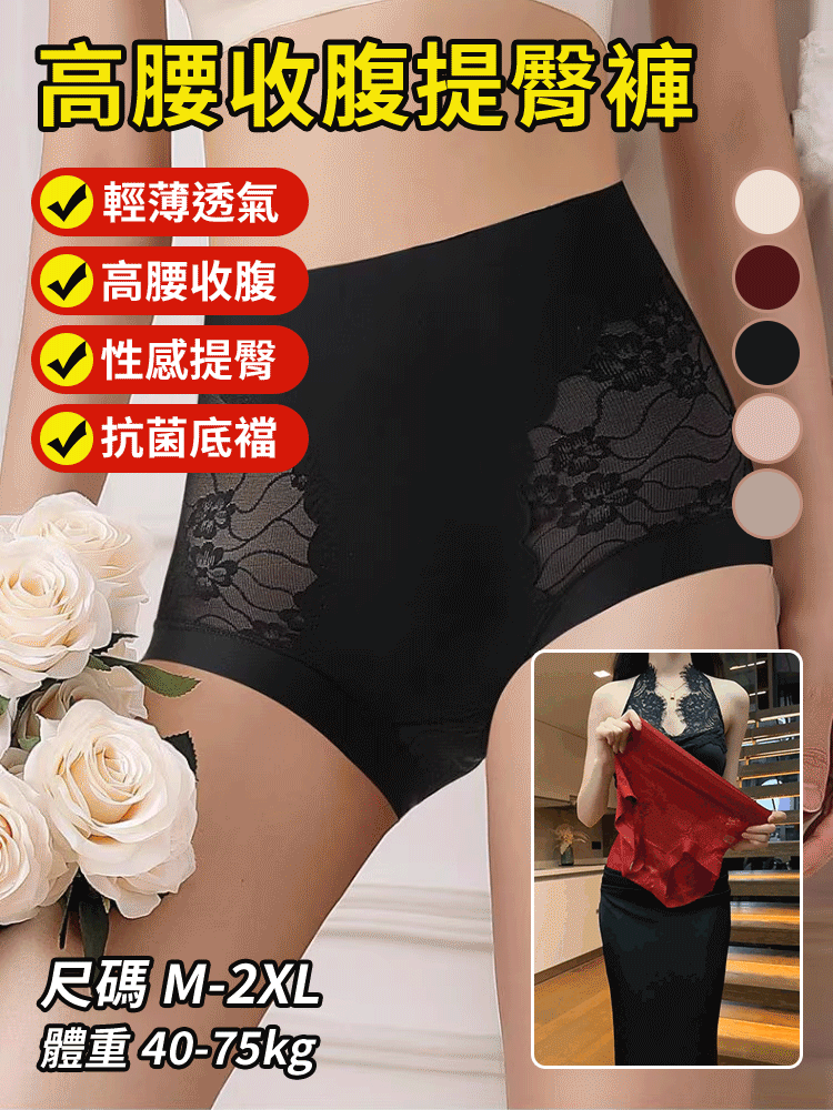性感蕾絲提高腰女內褲收腹提臀，送貨上門，0購物風險