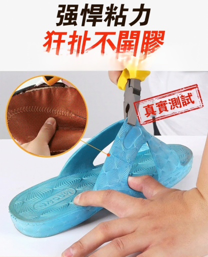 【除了感情，啥都能補】TERTELL專用強力防水補鞋膠