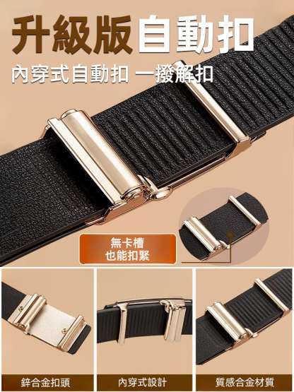 自動扣上高檔休閒十字紋真皮腰帶