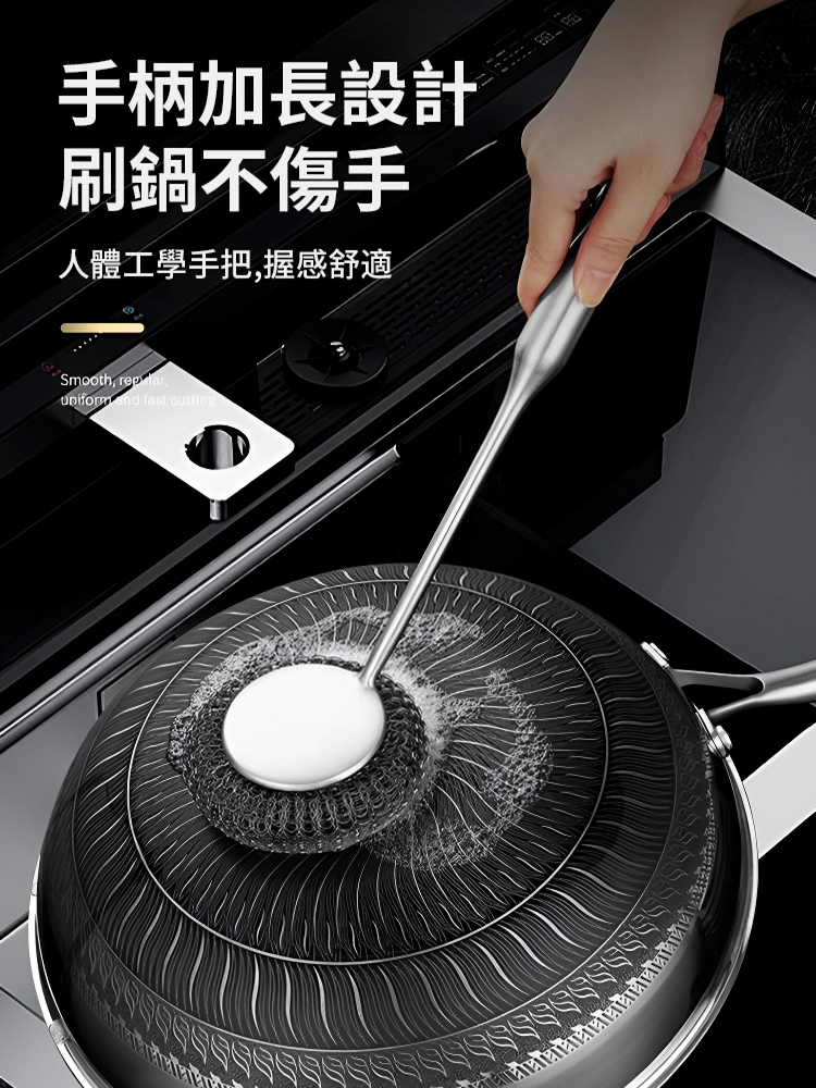 【刷鍋神器，刷的干淨不傷手】不鏽鋼加長款鍋刷