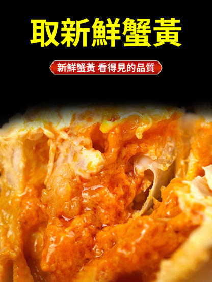 新鮮熬製即食海鮮蟹黃醬料