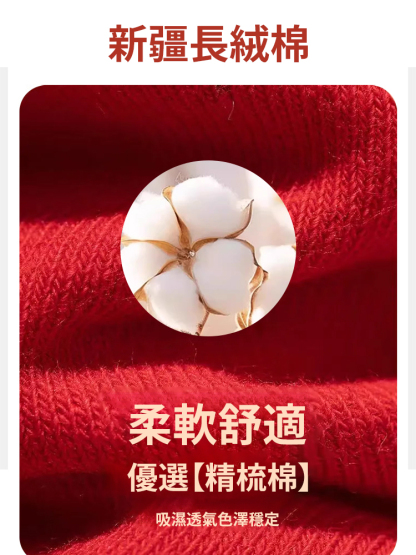 開運轉運新年七星連珠轉運襪，腳踏七星，鴻運福來，萬事如意