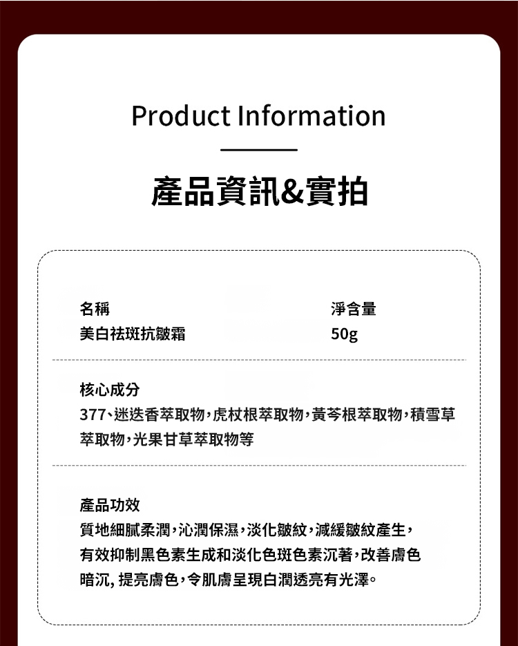 翻译件-SL-377美白祛斑霜淡斑提亮-1240988-系统_28.jpg