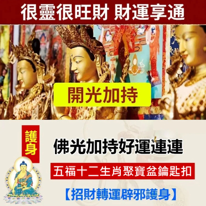 【招財進寶】五福十二生肖聚寶盆鑰匙扣