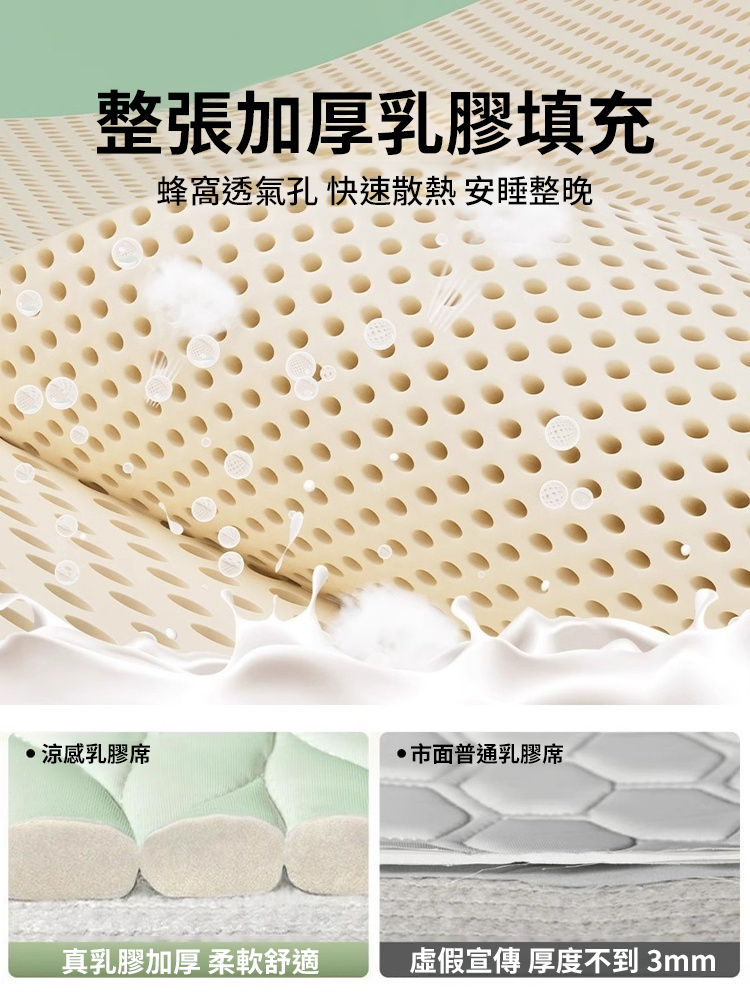 加厚乳膠涼席床裙三件套