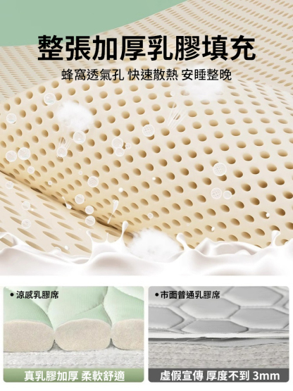 加厚乳膠涼席床裙三件套