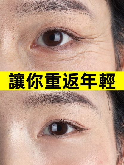 咖啡因抗皺熬夜眼霜