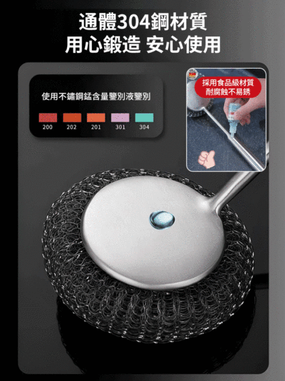 【刷鍋神器，刷的干淨不傷手】不鏽鋼加長款鍋刷