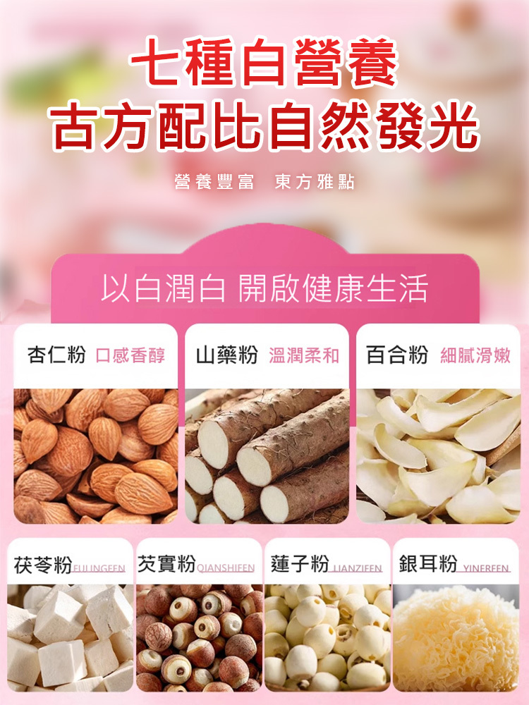 【吃出健康】玫瑰流心七白糕-美白祛斑,吃出好氣色