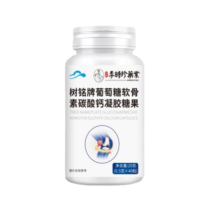 醫町葡萄糖胺硫酸軟骨素鈣膠囊