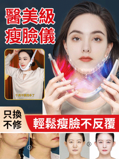 【1週小V臉】瘦臉塑型高頻瘦臉儀，按摩脸部紧致提拉,每天15分钟，还你瓜子脸，享受按摩的同时还能瘦脸