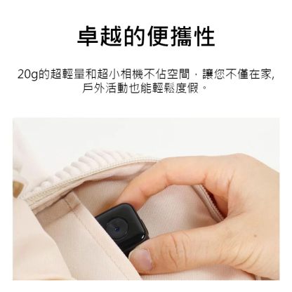 超小形家用高清無線攝像頭，時刻守護你家中的安全，杜絕隱患發生，不用鏈接電線