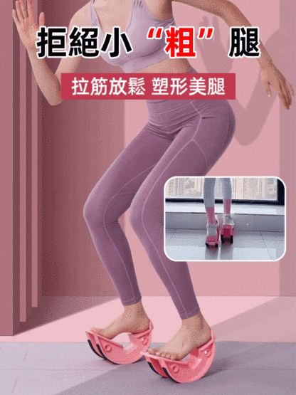 【腿腳更有力】居家健身斜踏板