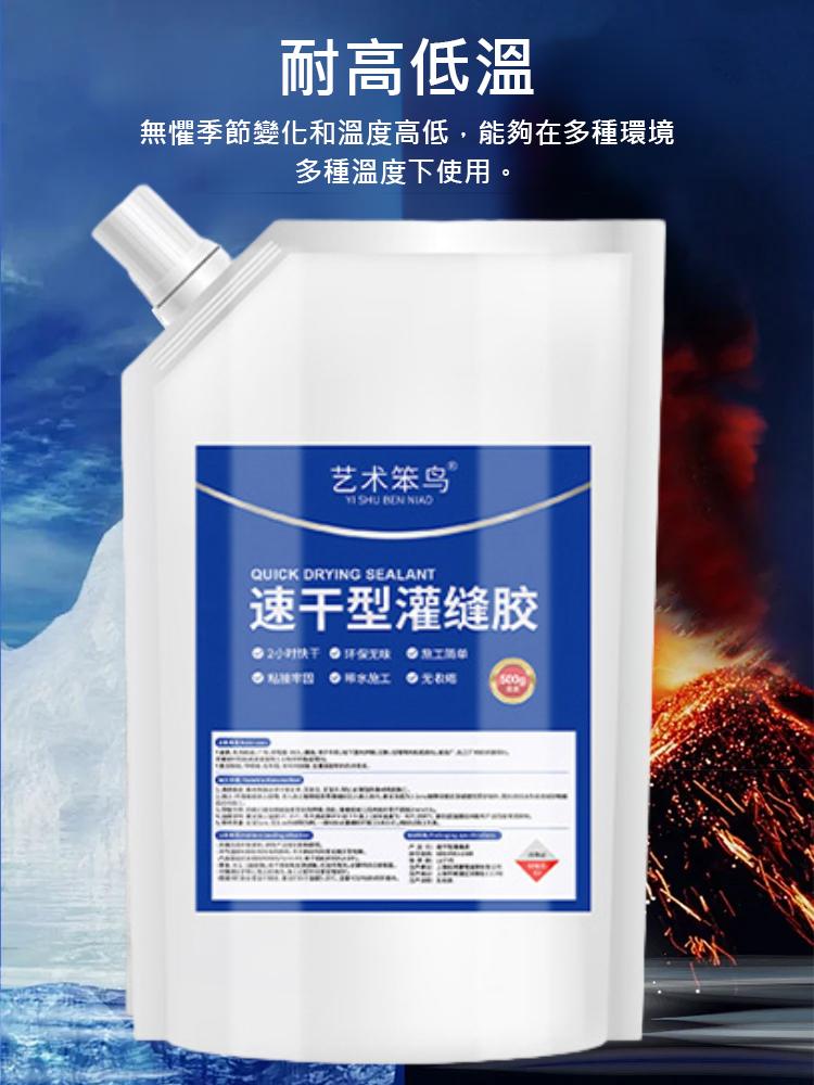 【送工具】速乾型道路灌縫膠填縫劑-一秒修補裂縫,持久防水,安全無毒,多場景適用