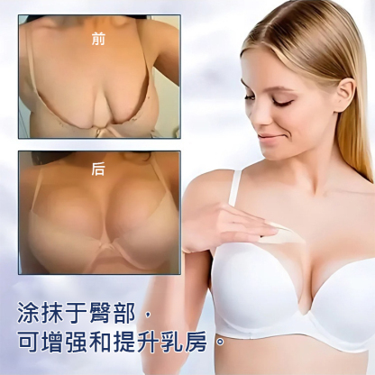 膠原蛋白身體緊緻去皺霜