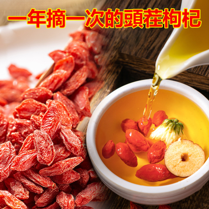 正宗寧夏中寧紅枸杞子