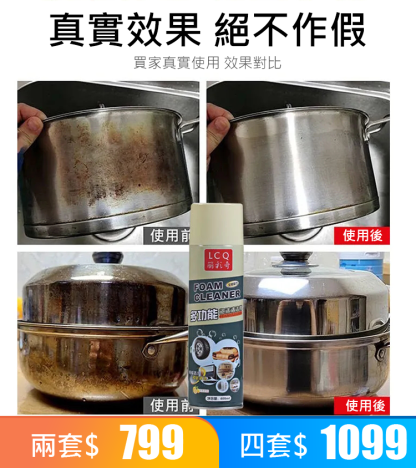 麗彩奇多功能泡沫清潔劑