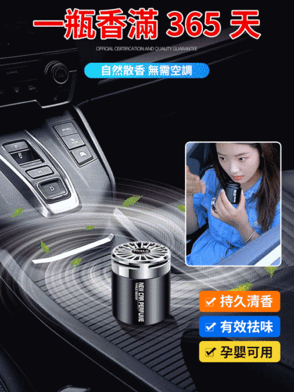 車載香薰香膏汽車香水