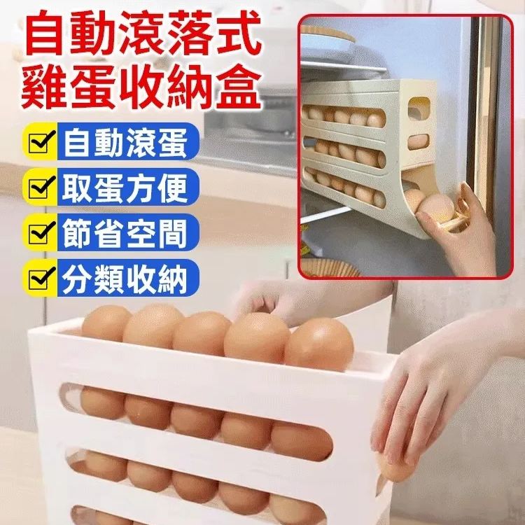 溜滑梯雞蛋收納盒冰箱側門收納盒滾蛋食品級雞蛋架托自動滾蛋雞蛋盒