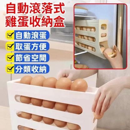 溜滑梯雞蛋收納盒冰箱側門收納盒滾蛋食品級雞蛋架托自動滾蛋雞蛋盒
