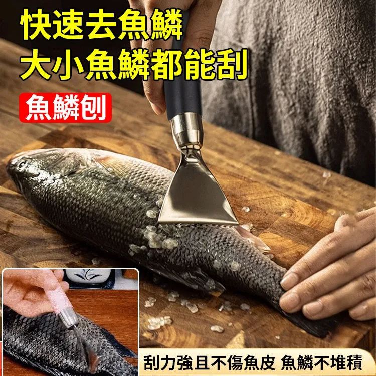 除魚鱗魚肚刀食品級304不銹鋼魚鱗刨廚房刮魚鱗家用刮魚刀捕魚鱗
