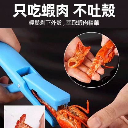 新款小龍蝦去殼神器 家用快速剝蝦殼小工具廚房剝皮蝦工具
