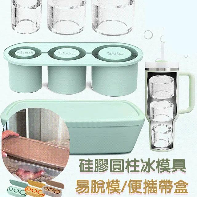 新品食品級附盒子冰模具矽膠冰格製冰模具圓柱