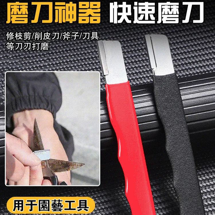 磨刀神器家用切菜刀剪刀砍刀斧頭開刃器修復器園林果樹修枝磨刀石