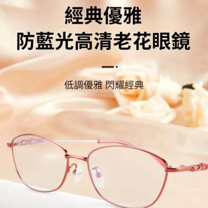 採用高端時尚記憶鈦製成的老花眼鏡經典時尚設計展現品味與品質
