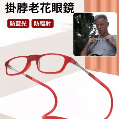 全新折疊掛脖老花眼鏡高清樹脂時尚磁鐵老花鏡防抗疲勞老花眼鏡