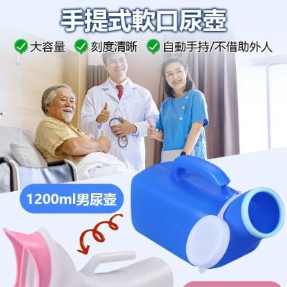 手提式軟口尿壺 車上通用尿壺老人小便夜壺
