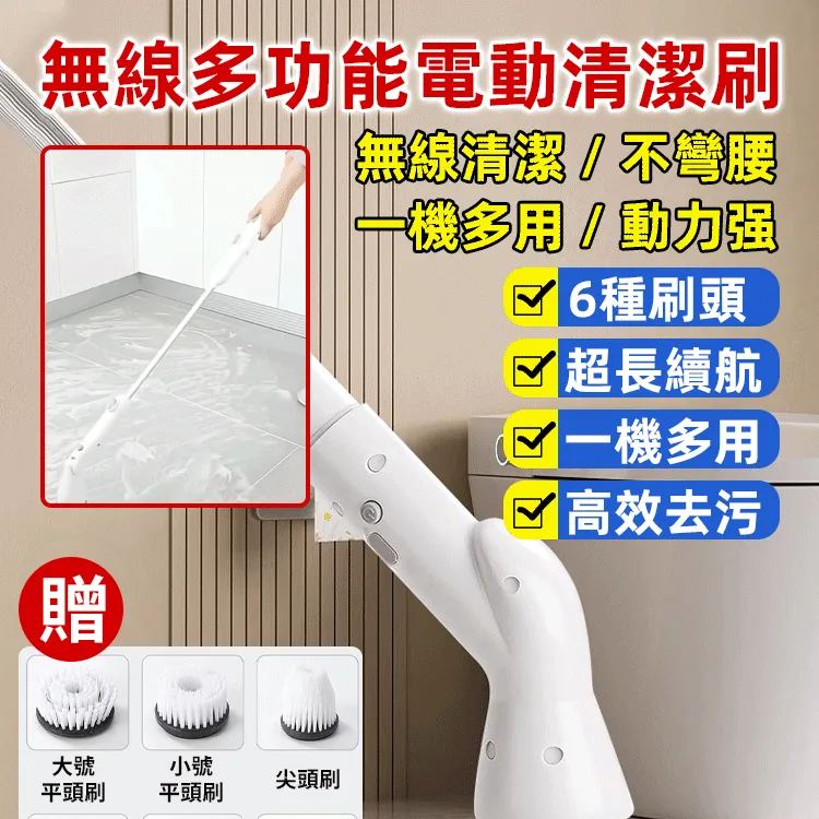 卫浴長柄清潔刷 自動伸縮多功能電動地板清潔刷