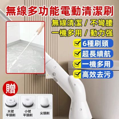 卫浴長柄清潔刷 自動伸縮多功能電動地板清潔刷