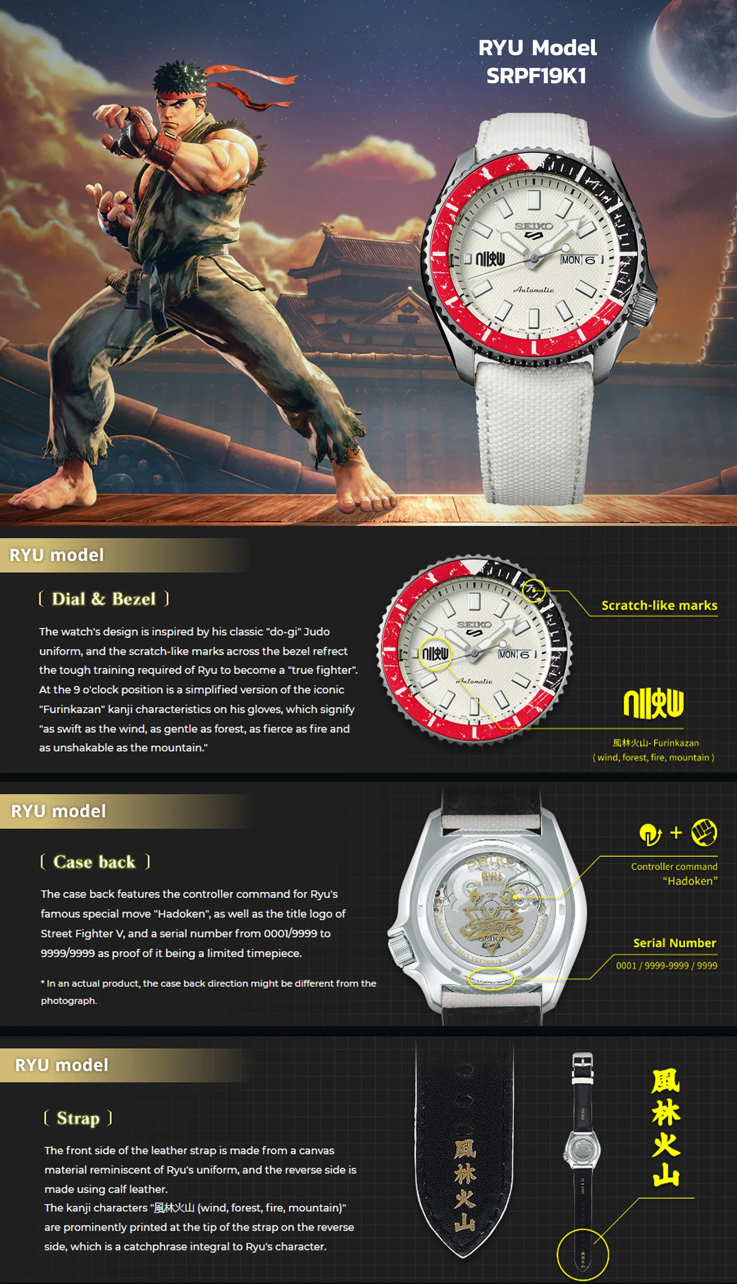 SEIKO 5 SRPF19K1 SPORTS STREET FIGHTER V LIMITED EDITION