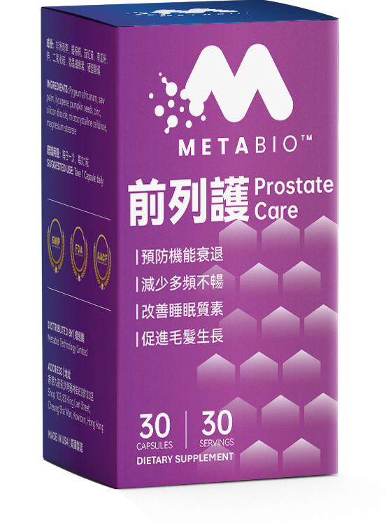 Prostate Care 前列護