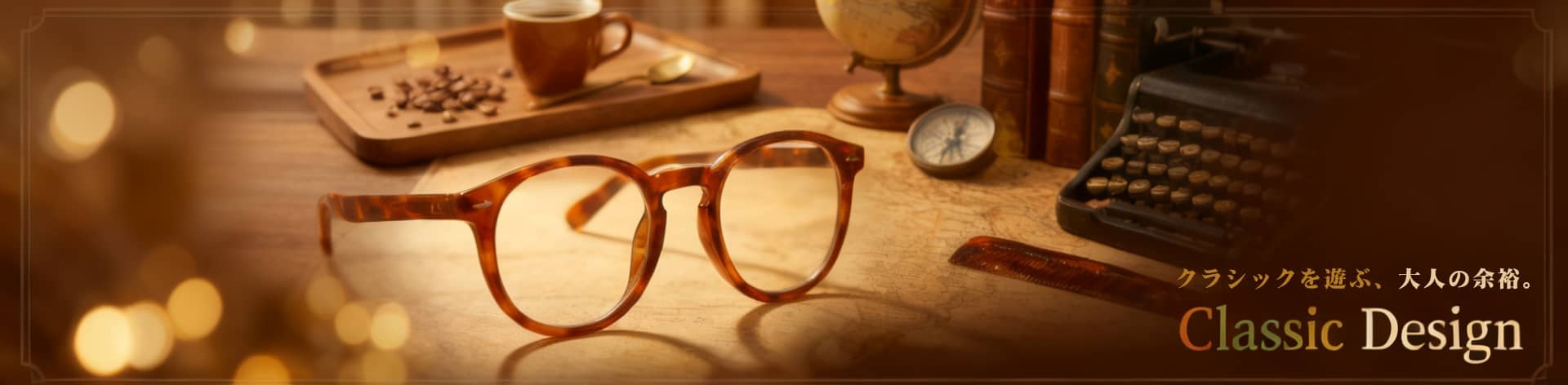 ボストン型老眼鏡