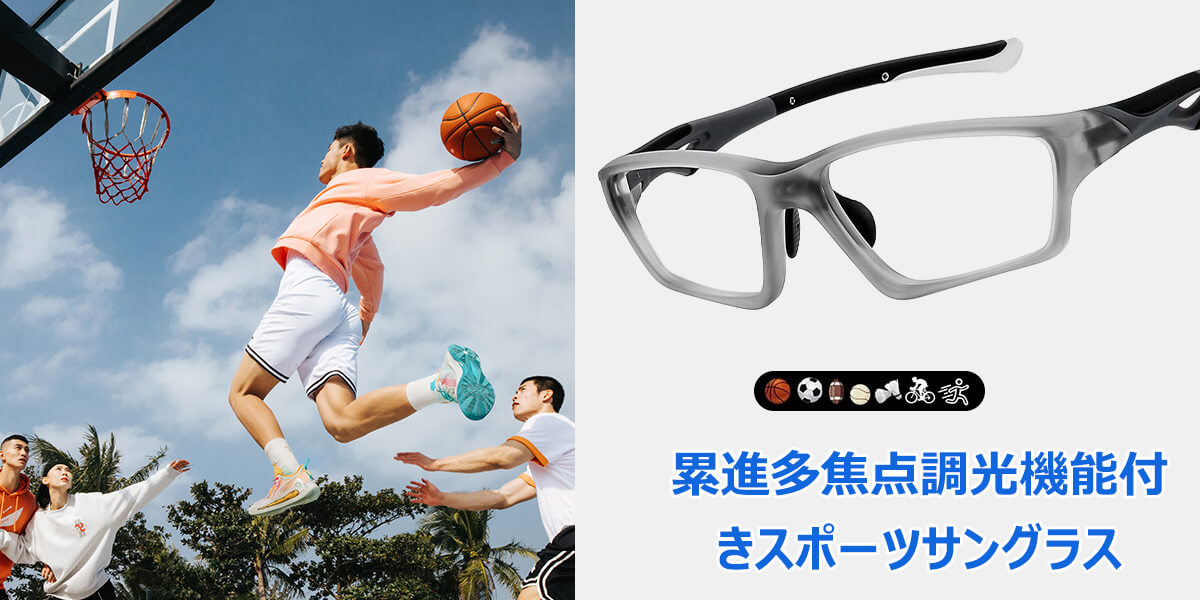 スポーティーで快適