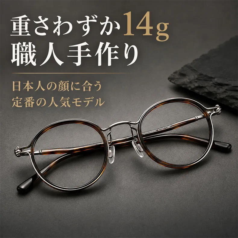 【時の円環・遠近両用】Eterlens 14.7g 超軽量調光メガネ | ブルーライトカット丸メガネ 度付き | 鯖江風レトロなボストンフレーム・男女兼用