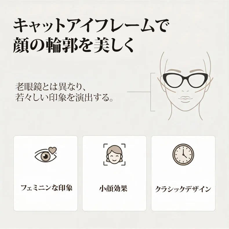 【リフトアップ効果・一番人気】Eterlens レディース フォックス型 リーディンググラス｜小顔見え｜エレガント｜ブルーライトカット