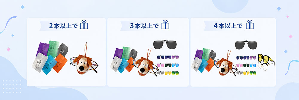 贈品特典