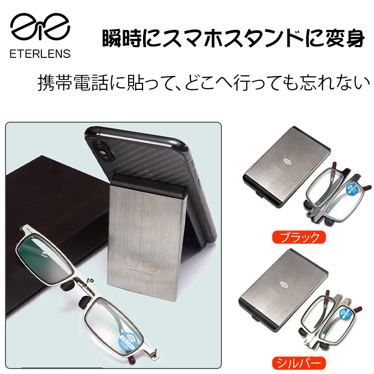 Eterlens ドイツの精密技術 ビジネス用老眼鏡-Eterlens