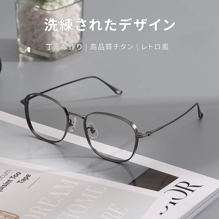 Eterlens｜9g ビジネスレトロ風チタンメガネ｜匠の技が光る一本