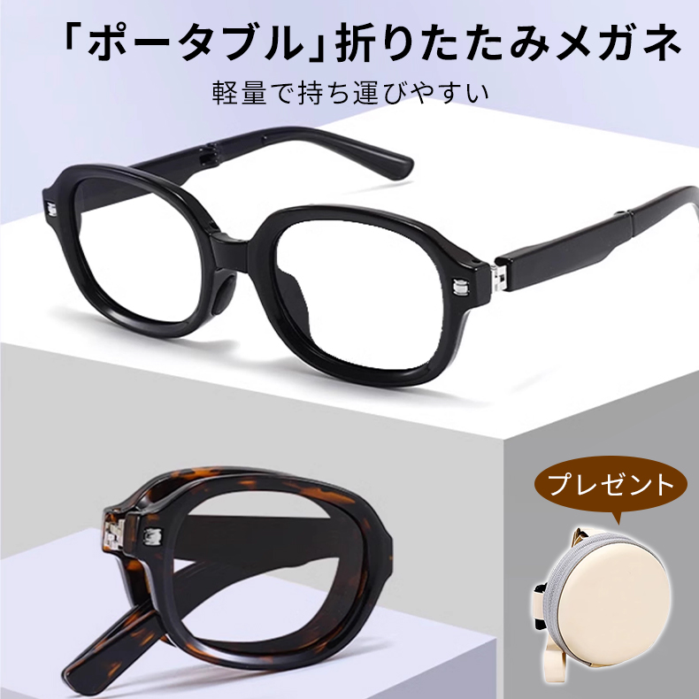 欧米風オーバル型｜折りたたみ式 ブルーライトカット｜ファッション老眼鏡 | Round FoldLite - 商品画像 2/15
