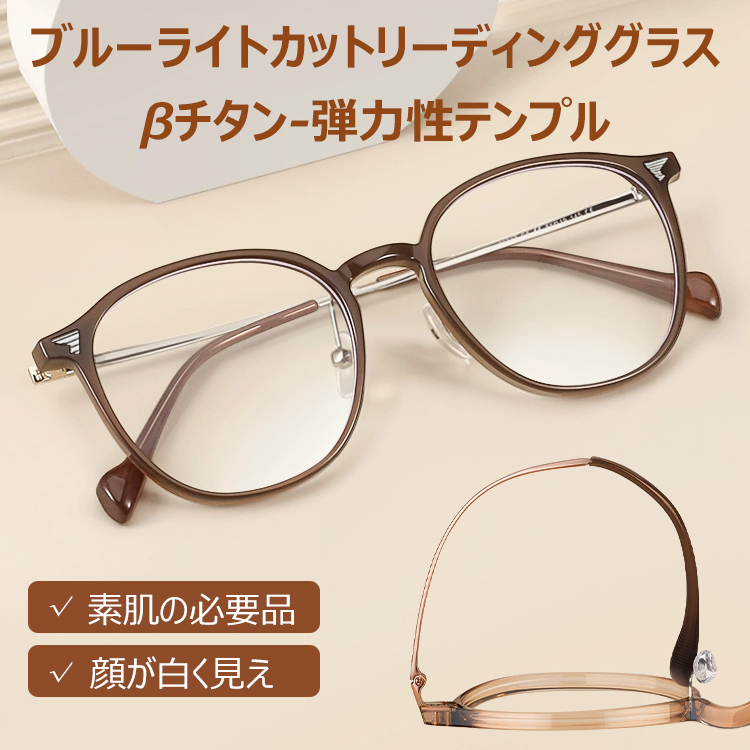 Eterlens KL 老眼鏡【ソフトフレックス】| 柔らかな印象のクリアカラー | 超弾性βチタン採用でストレスフリー | ブルーライトカット クラウンパント