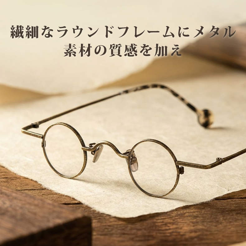 Eterlens 時の円環コレクション|  教授メガネ | おしゃれな小さめラウンドフレーム |  │ブルーライトカット | レトロ風メガネ