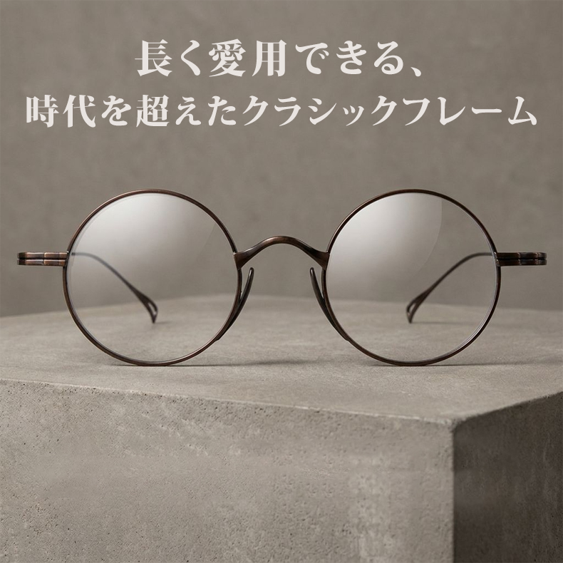 Eterlens KL 時の円環コレクション『刻』｜8.8g 超軽量のチタン製レトロラウンドメガネ｜度付き可能｜匠の技が光る一本 商品画像 12